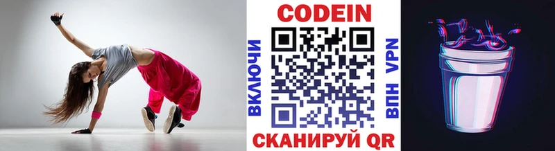 Купить  Салават  Codein Purple Drank 